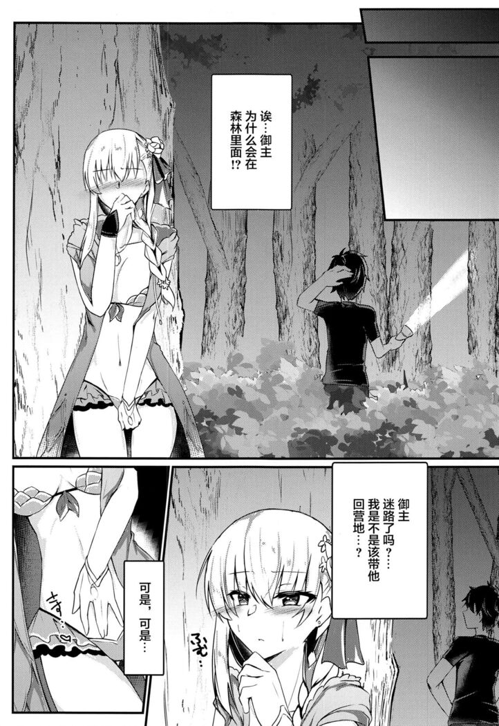 Maou-sama wa Jouyoku o Osaerarenai