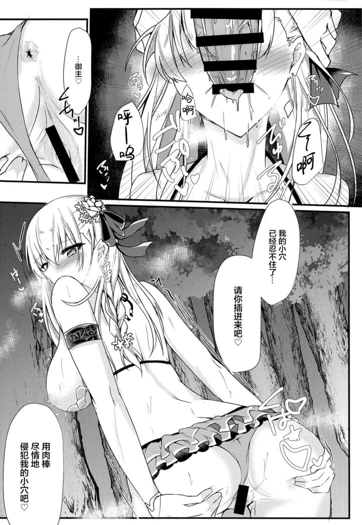 Maou-sama wa Jouyoku o Osaerarenai