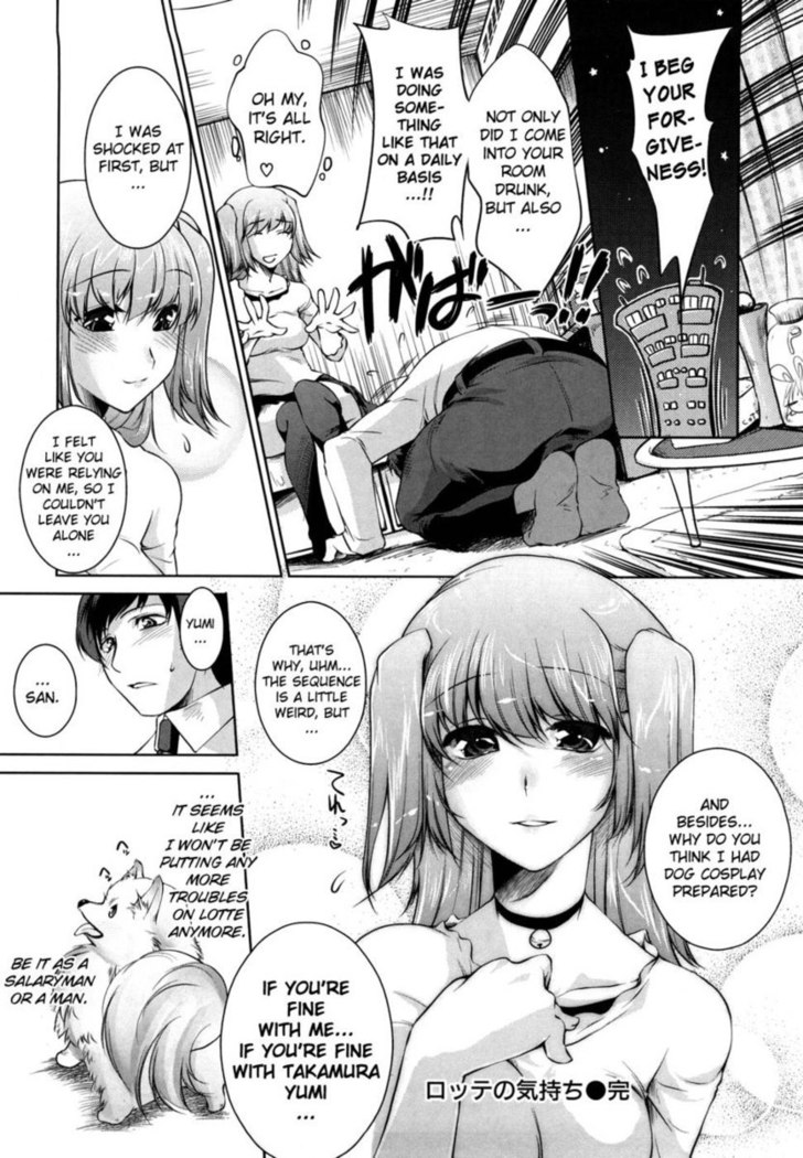 Honey Syrup Chapter 3