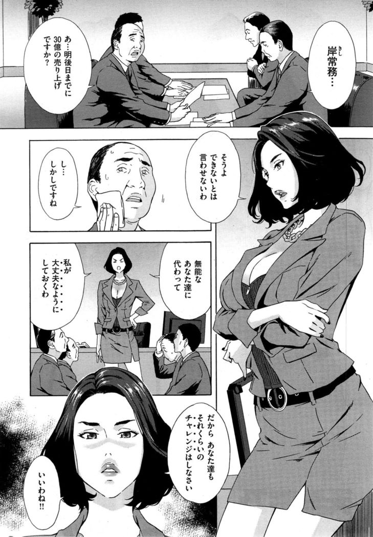 COMIC X-EROS #35