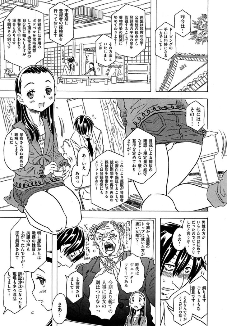 COMIC X-EROS #35