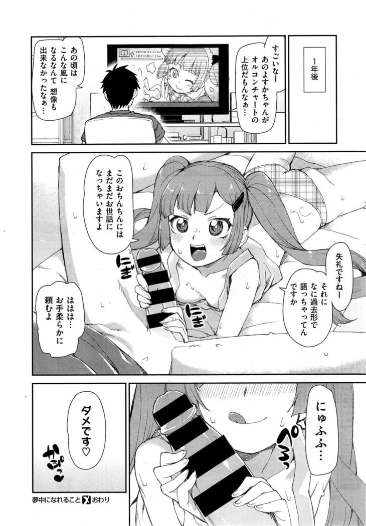 COMIC X-EROS #35