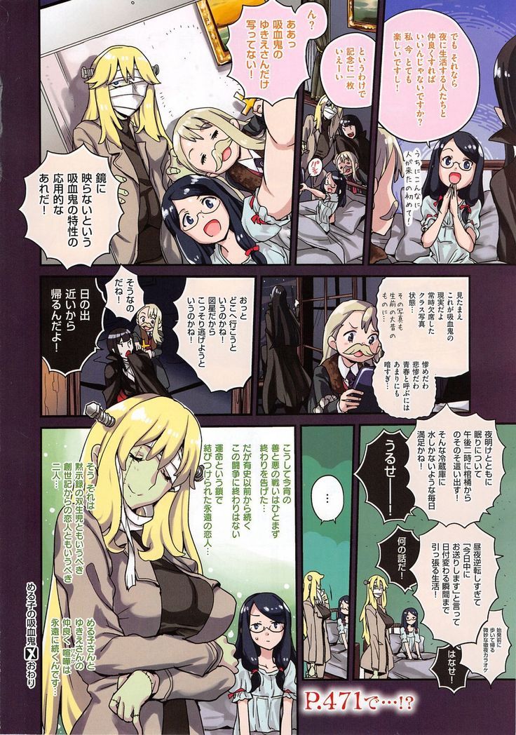 COMIC X-EROS #35