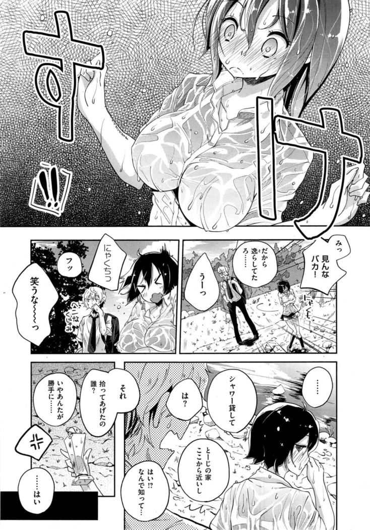 COMIC X-EROS #35