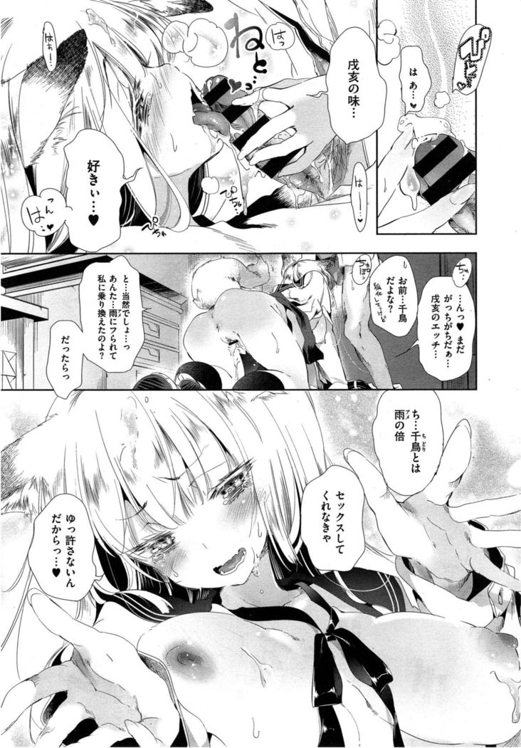 COMIC X-EROS #35