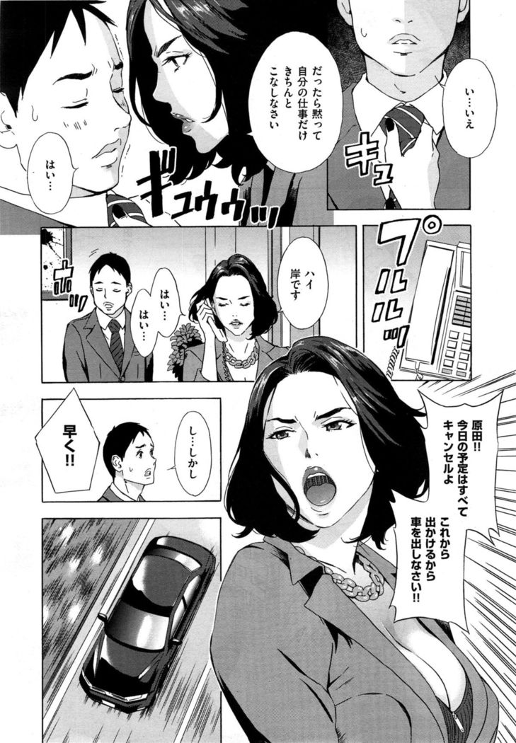 COMIC X-EROS #35