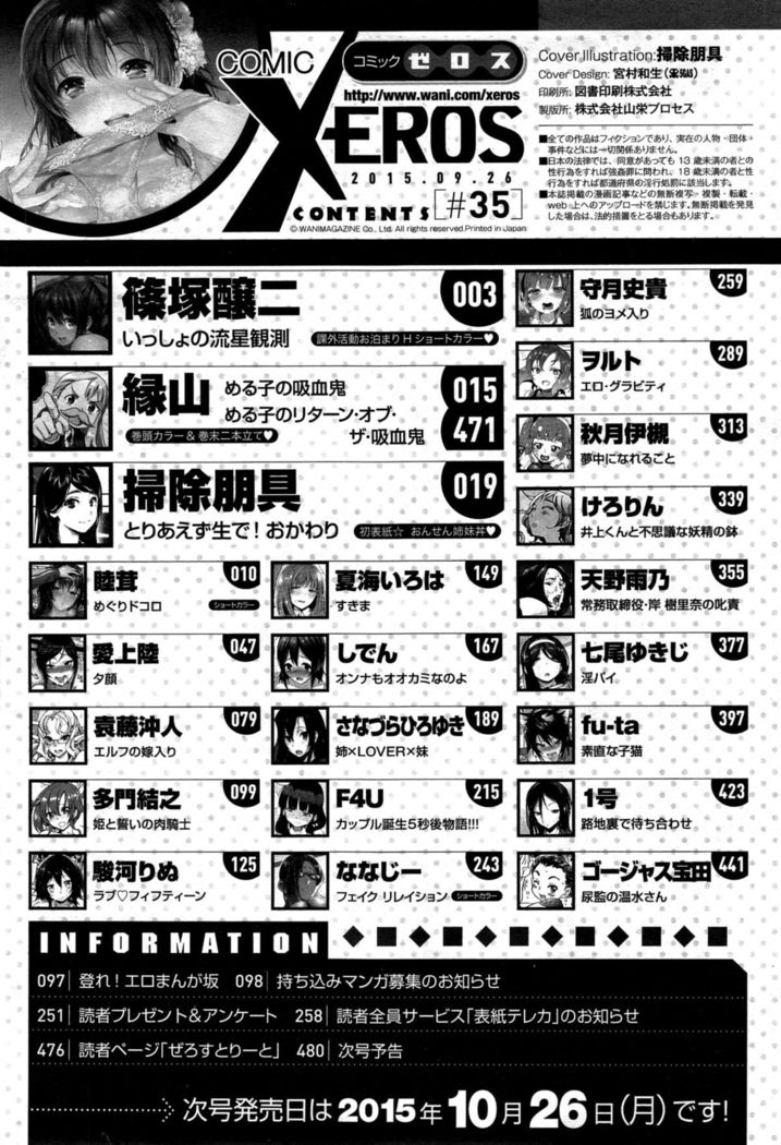 COMIC X-EROS #35