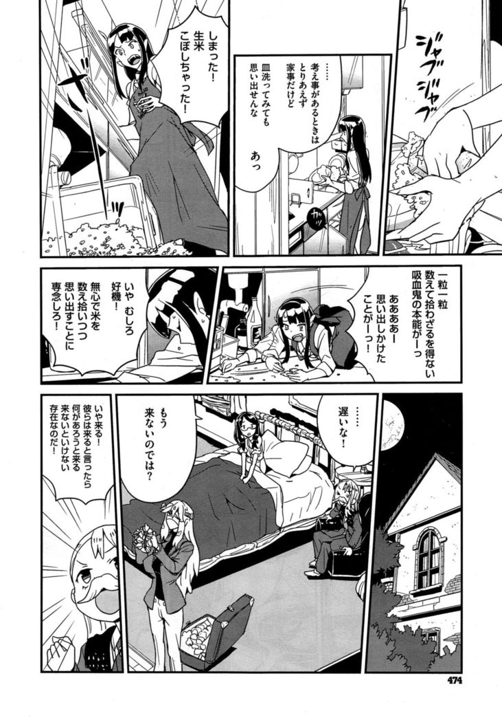 COMIC X-EROS #35