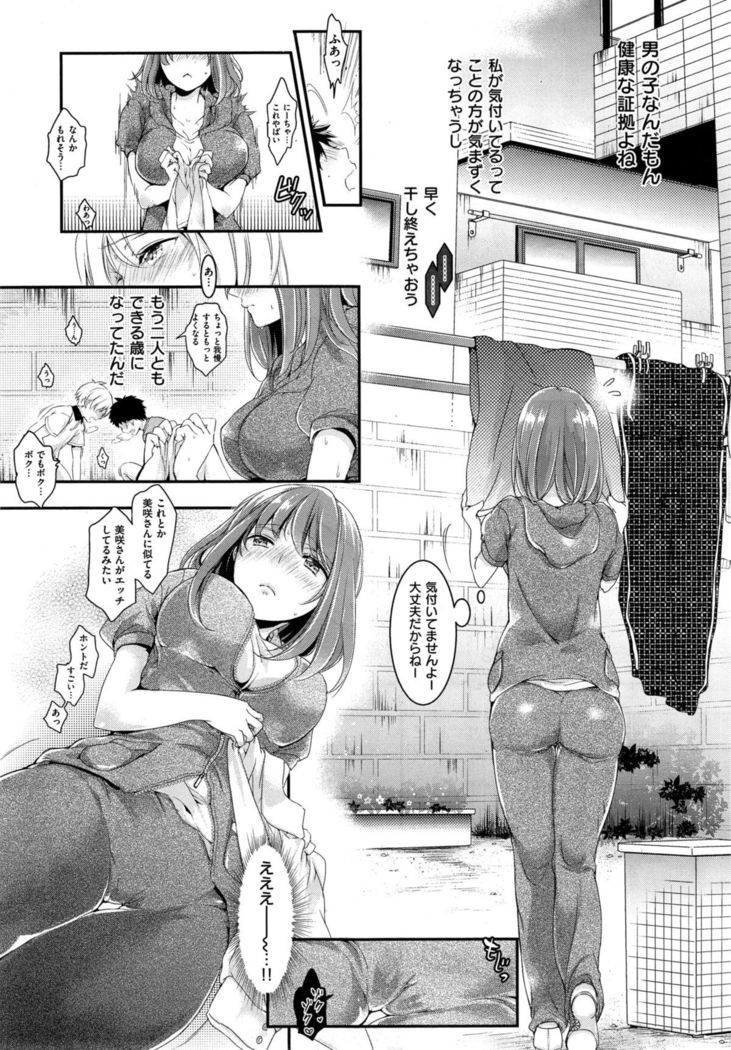 COMIC X-EROS #35