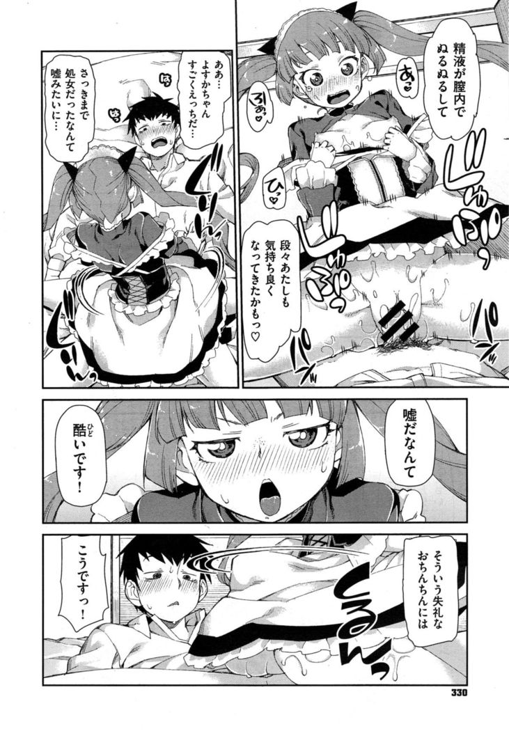 COMIC X-EROS #35