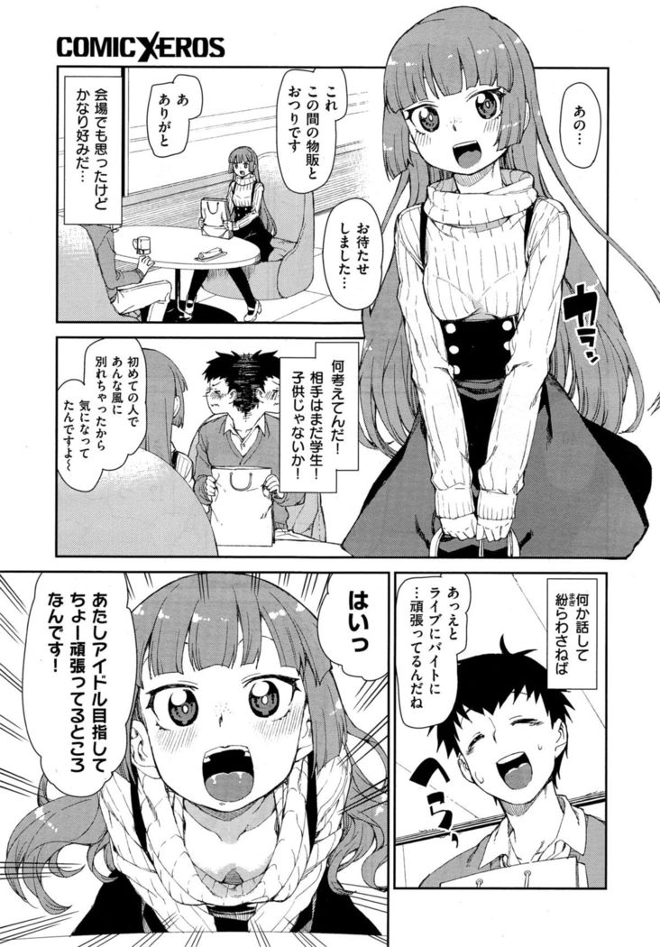 COMIC X-EROS #35