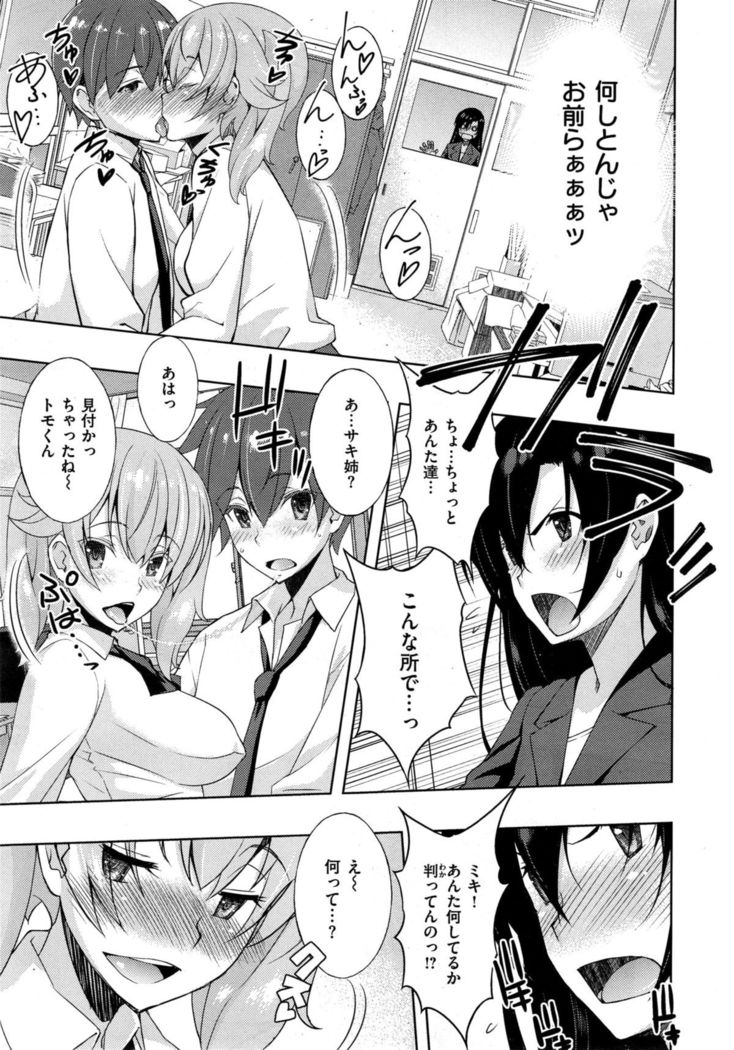 COMIC X-EROS #35
