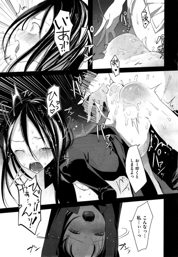 COMIC X-EROS #35