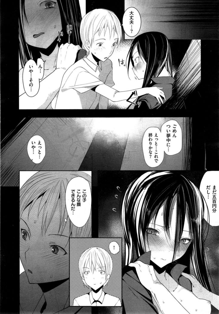 COMIC X-EROS #35