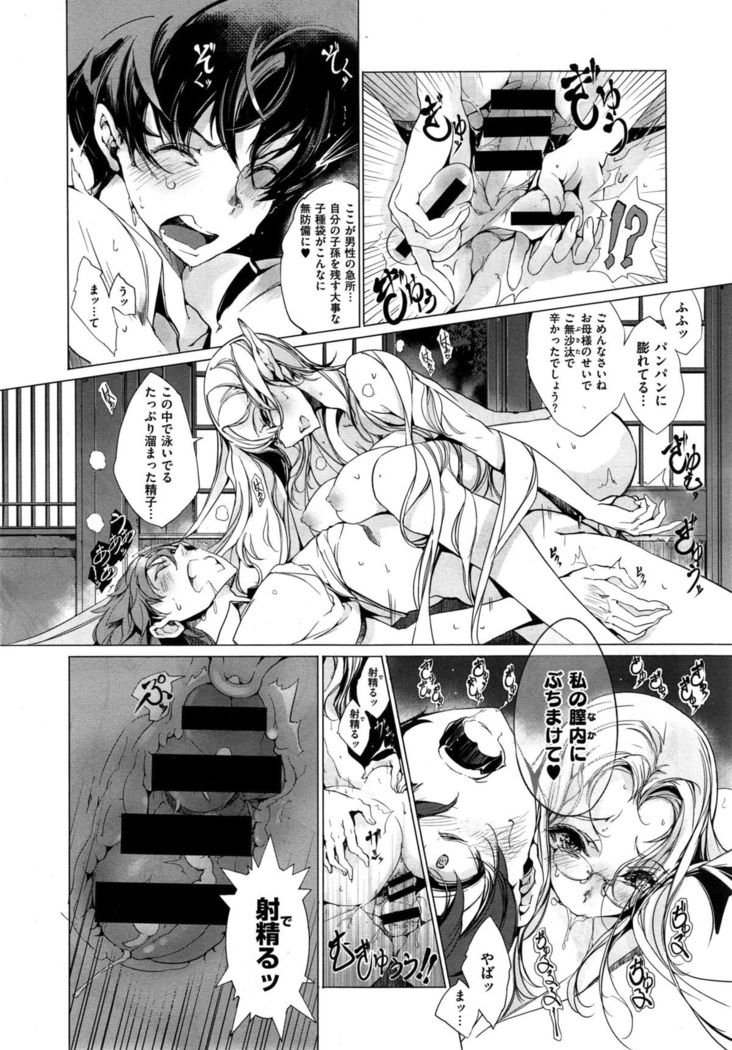COMIC X-EROS #35