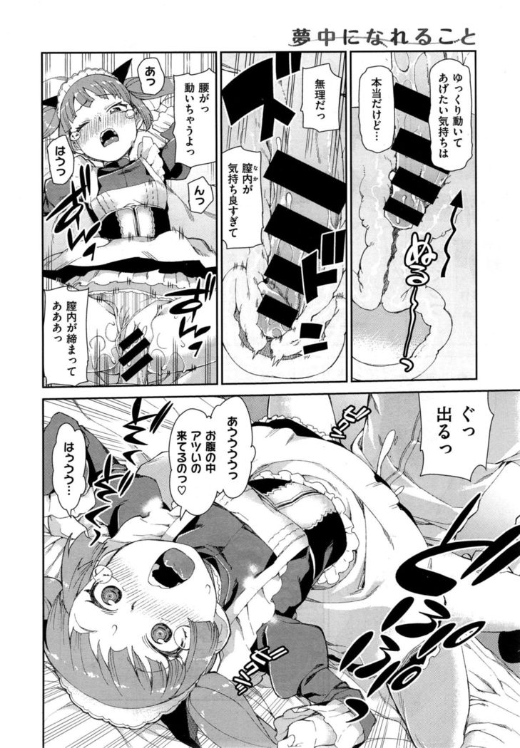 COMIC X-EROS #35