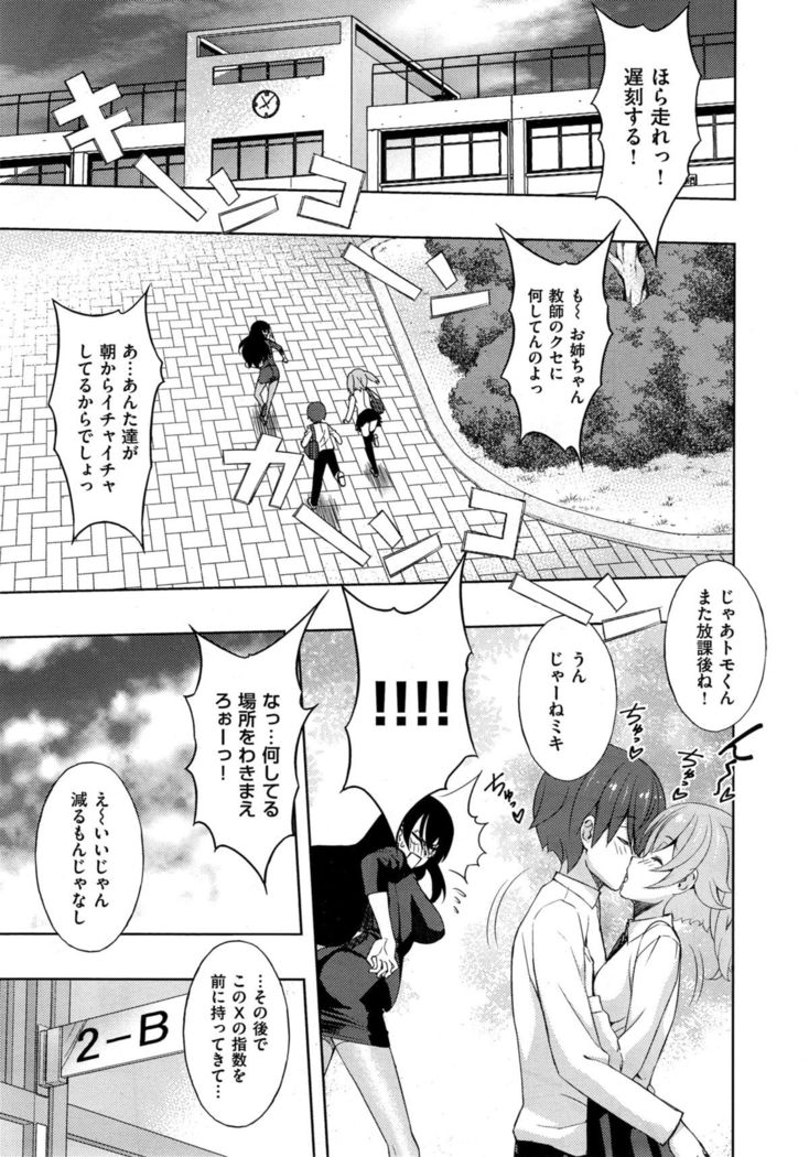 COMIC X-EROS #35