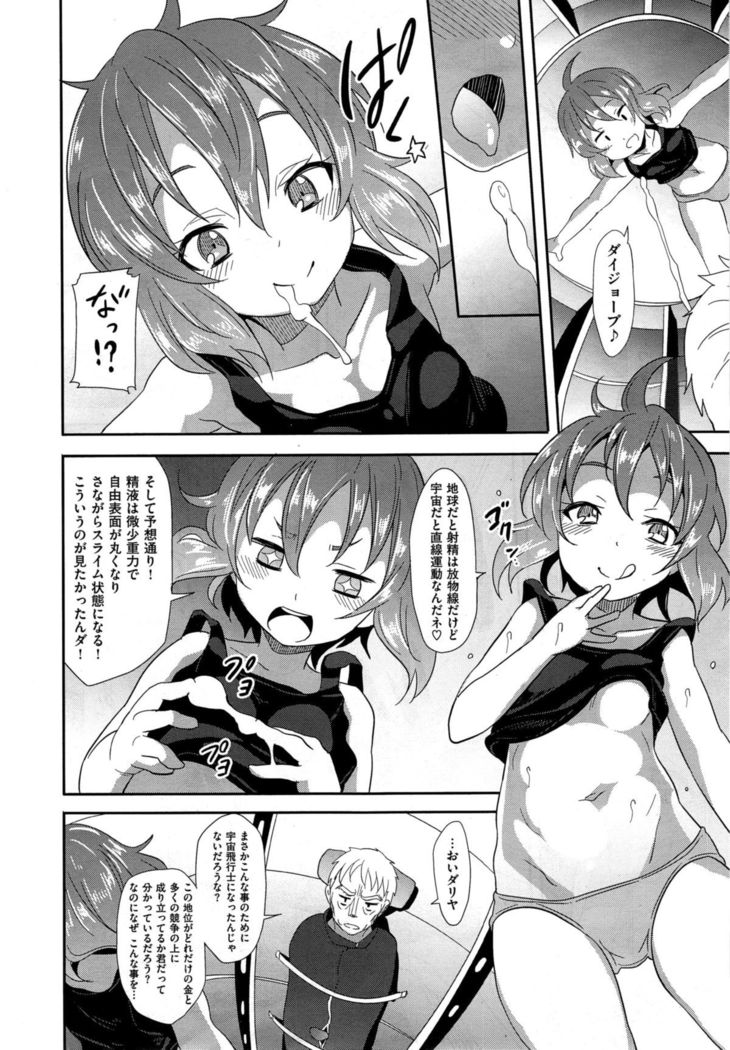 COMIC X-EROS #35