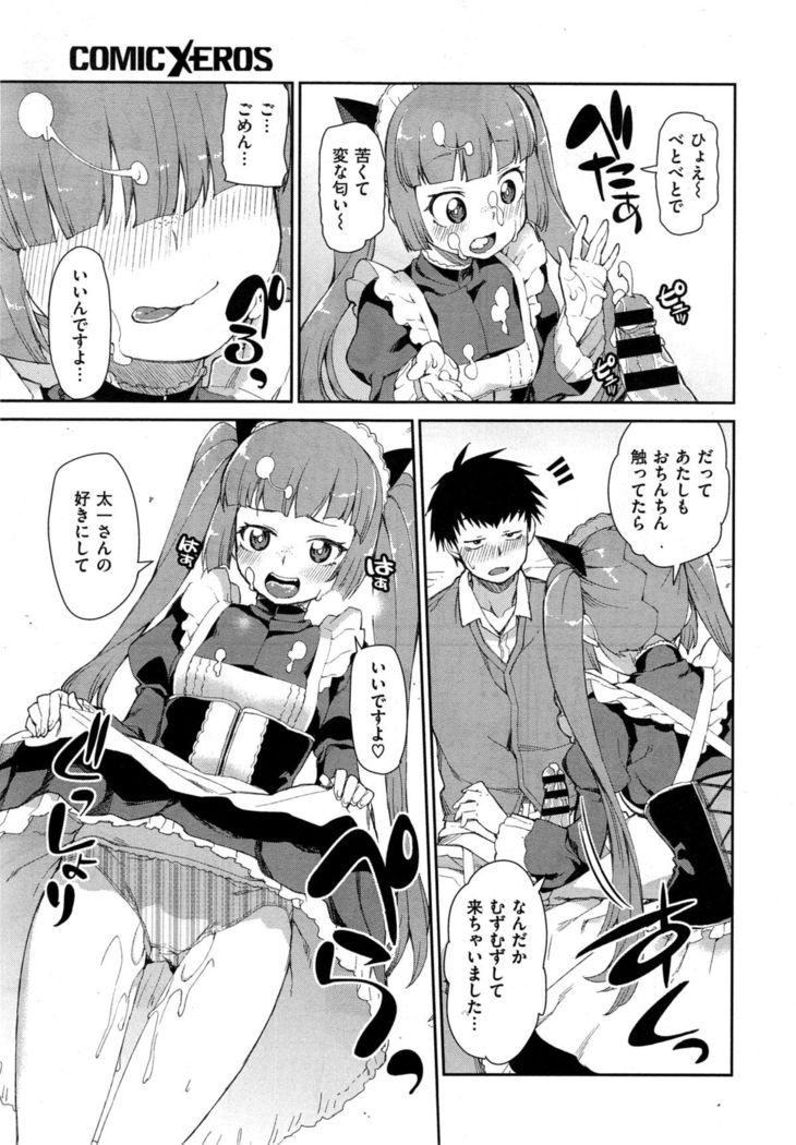 COMIC X-EROS #35
