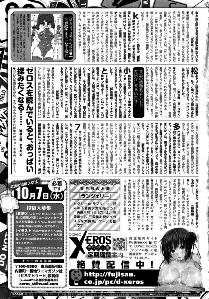 COMIC X-EROS #35
