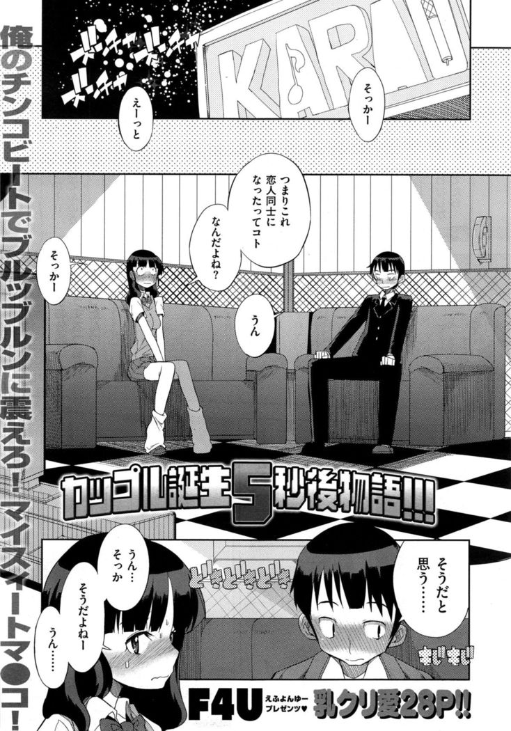 COMIC X-EROS #35