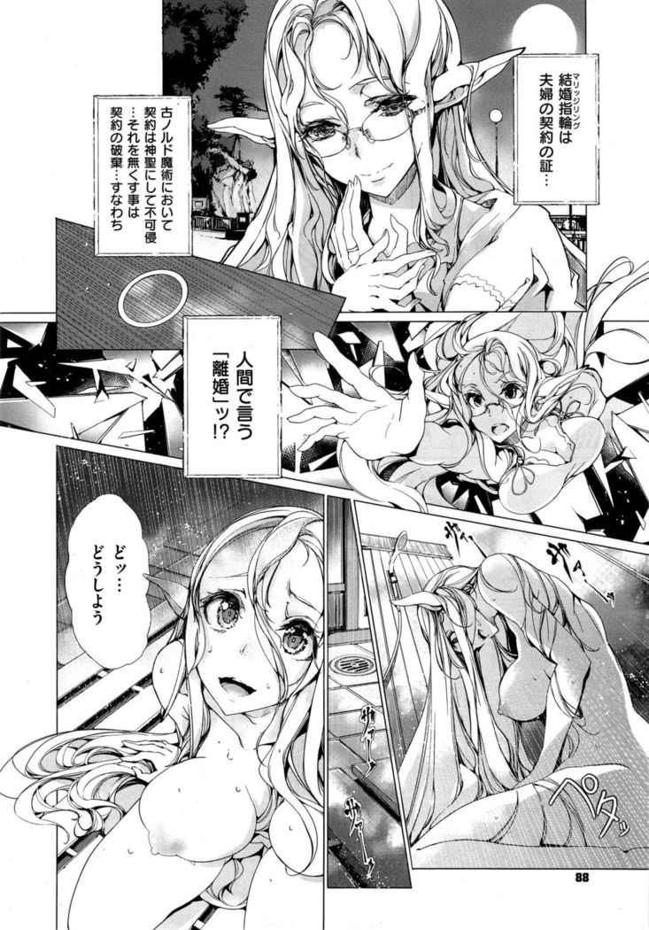 COMIC X-EROS #35