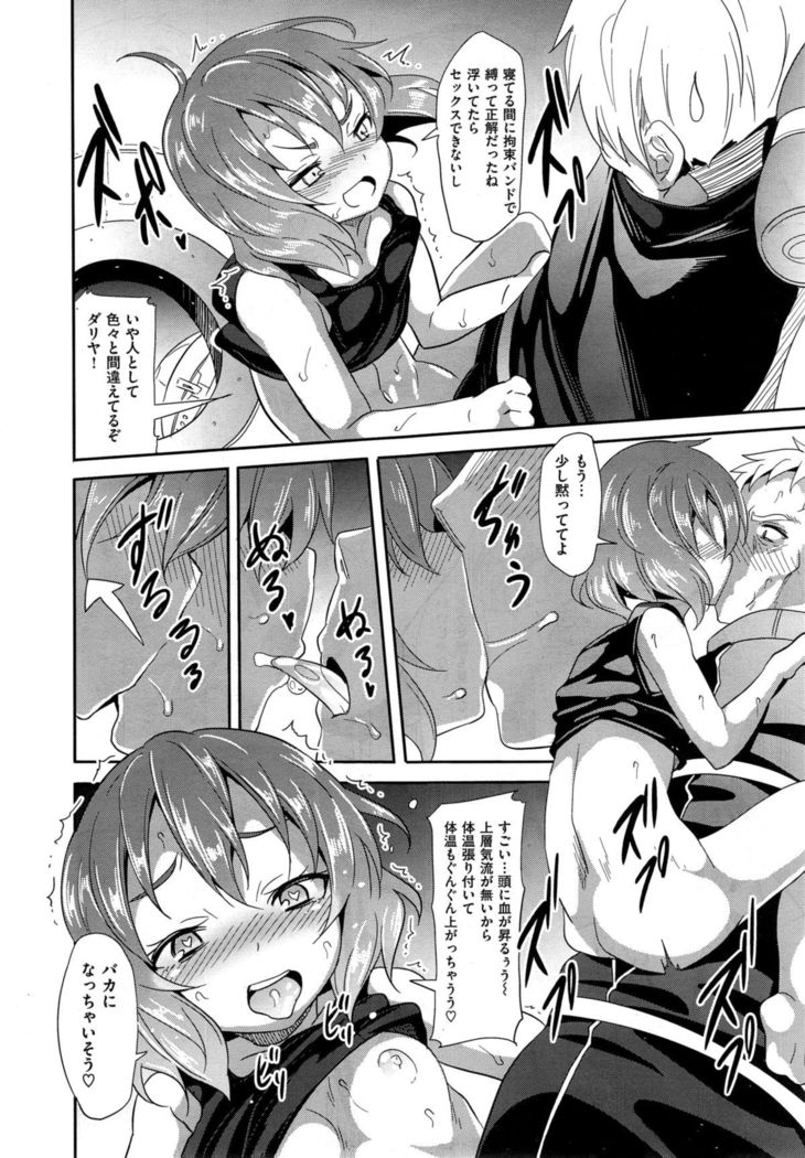 COMIC X-EROS #35