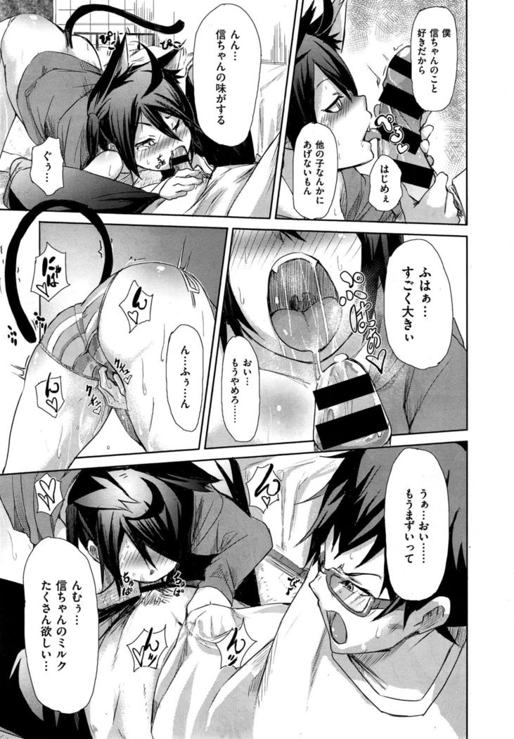 COMIC X-EROS #35