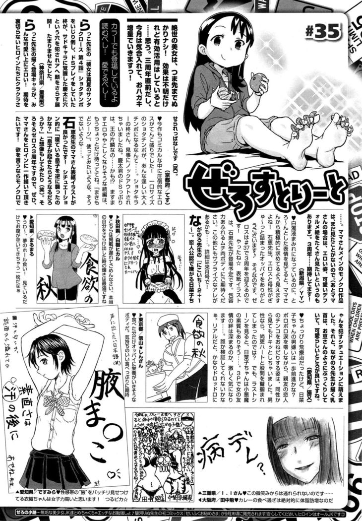 COMIC X-EROS #35