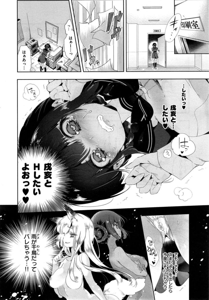 COMIC X-EROS #35