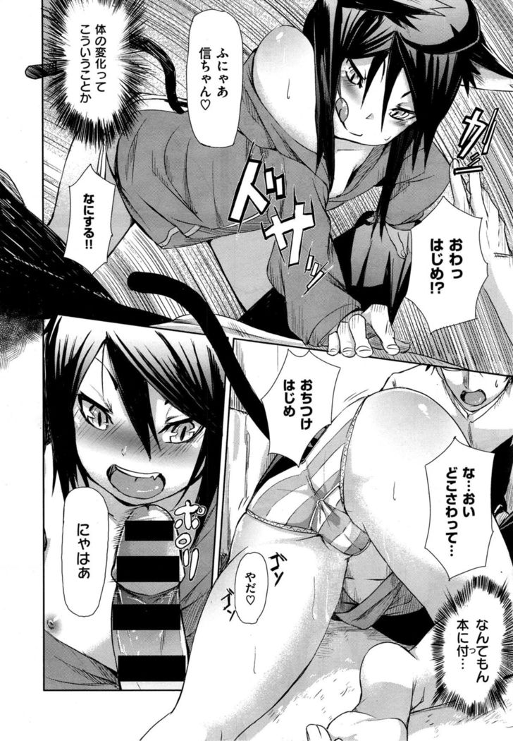 COMIC X-EROS #35