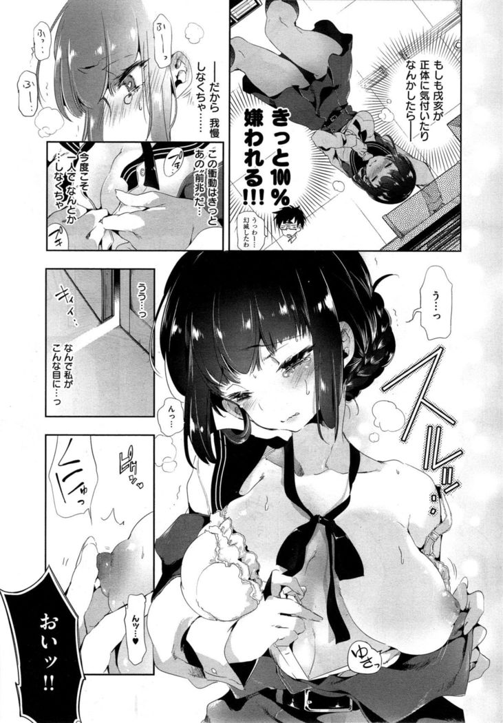 COMIC X-EROS #35