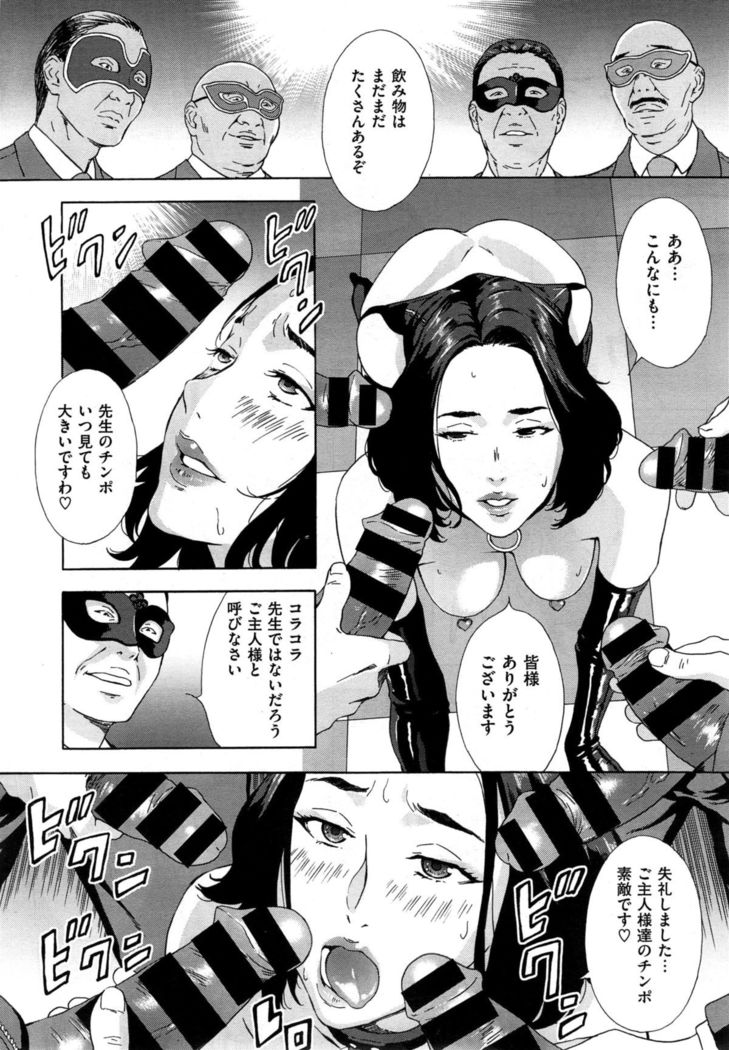 COMIC X-EROS #35