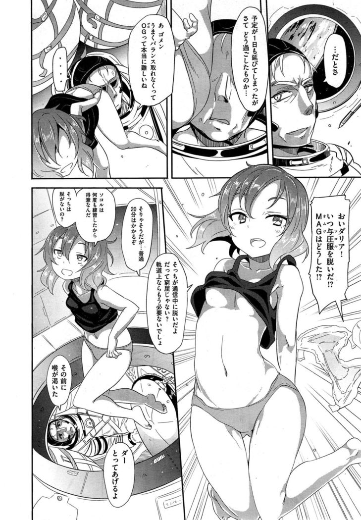 COMIC X-EROS #35