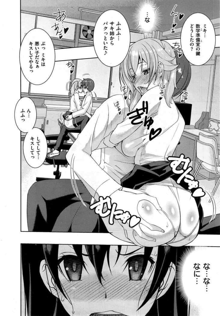 COMIC X-EROS #35