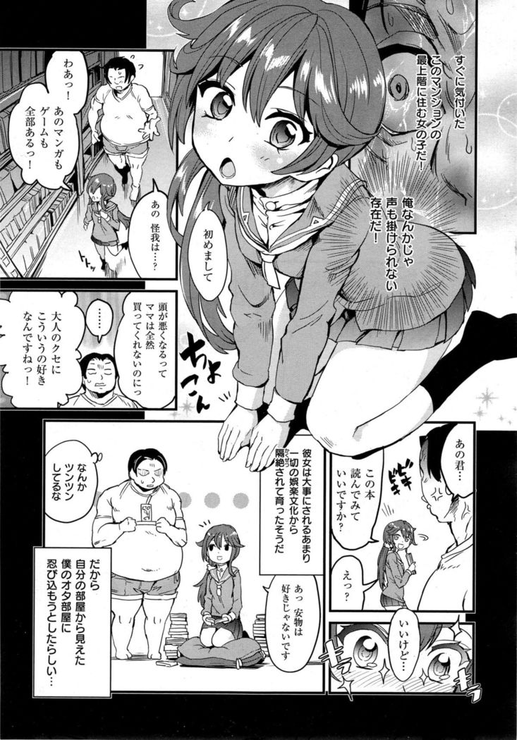 COMIC X-EROS #35