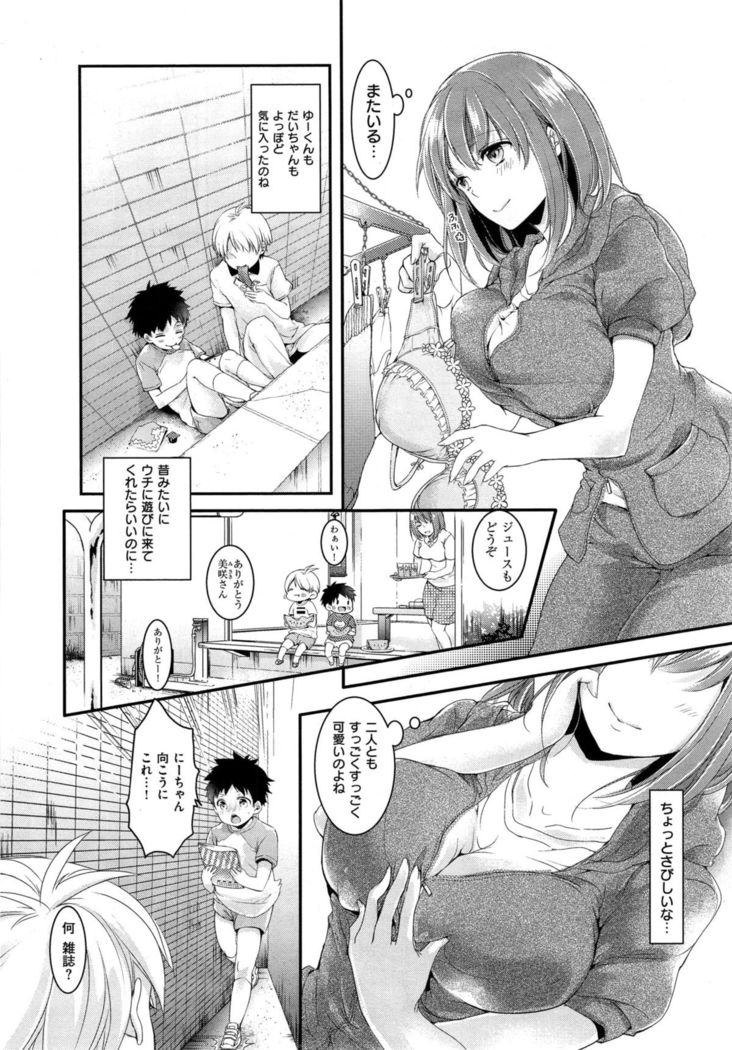 COMIC X-EROS #35