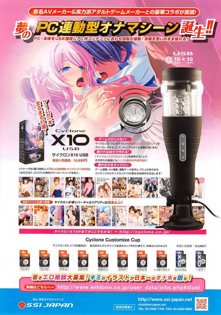 COMIC X-EROS #35