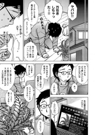 COMIC X-EROS #35 Page #341