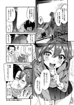 COMIC X-EROS #35 Page #122