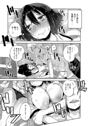 COMIC X-EROS #35 Page #135
