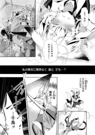 COMIC X-EROS #35 Page #267