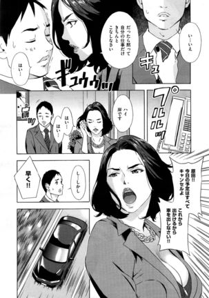 COMIC X-EROS #35 Page #358