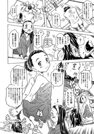 COMIC X-EROS #35 Page #444