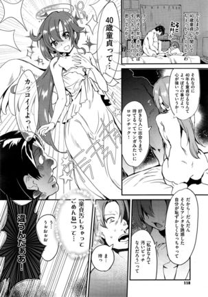 COMIC X-EROS #35 Page #118