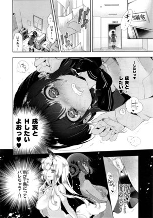 COMIC X-EROS #35 Page #262