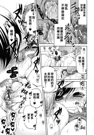 Kanojo no Chichi wa Boku no Mono Page #56