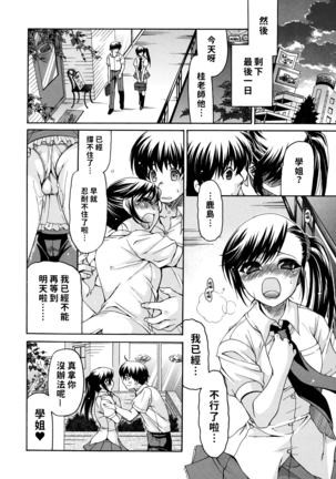 Kanojo no Chichi wa Boku no Mono Page #45