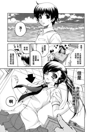 Kanojo no Chichi wa Boku no Mono Page #60