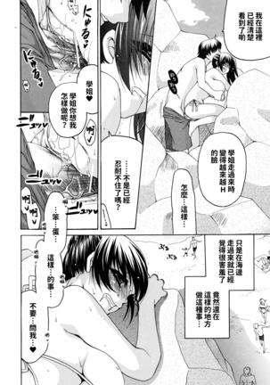 Kanojo no Chichi wa Boku no Mono Page #73